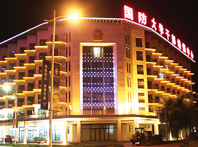 國(guó)防大學(xué)干部培訓(xùn)中心夜景照明工程
